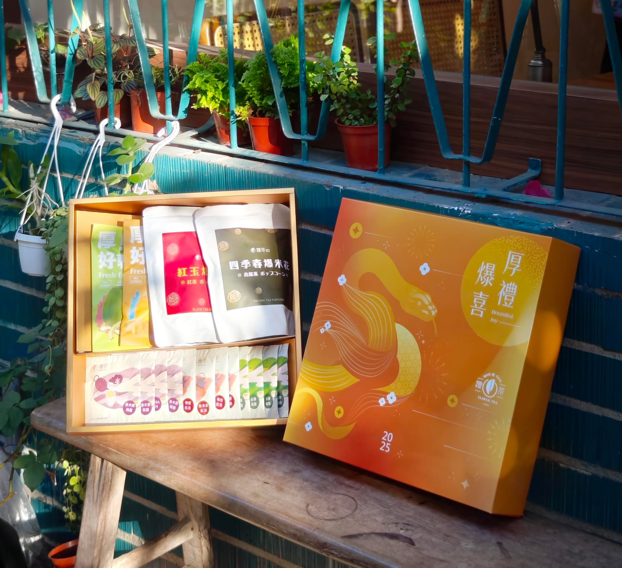 蛇年禮盒|灣茶茶包|茶口味爆米花|果乾