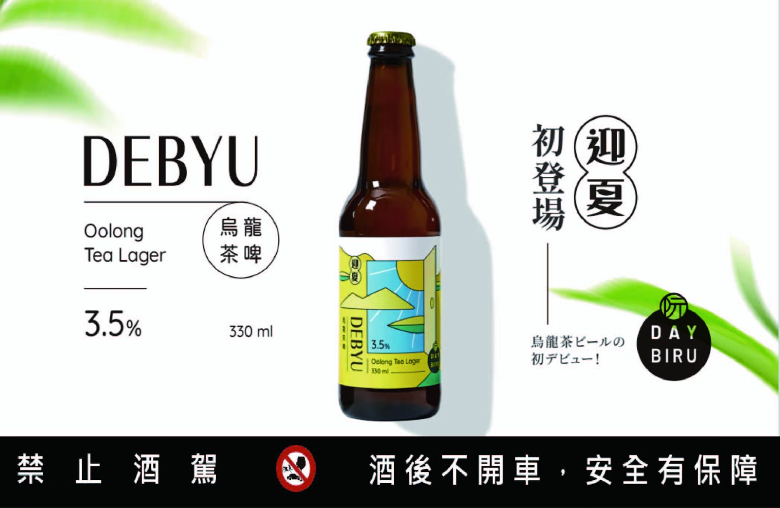 烏龍茶啤酒 oolongteabeer