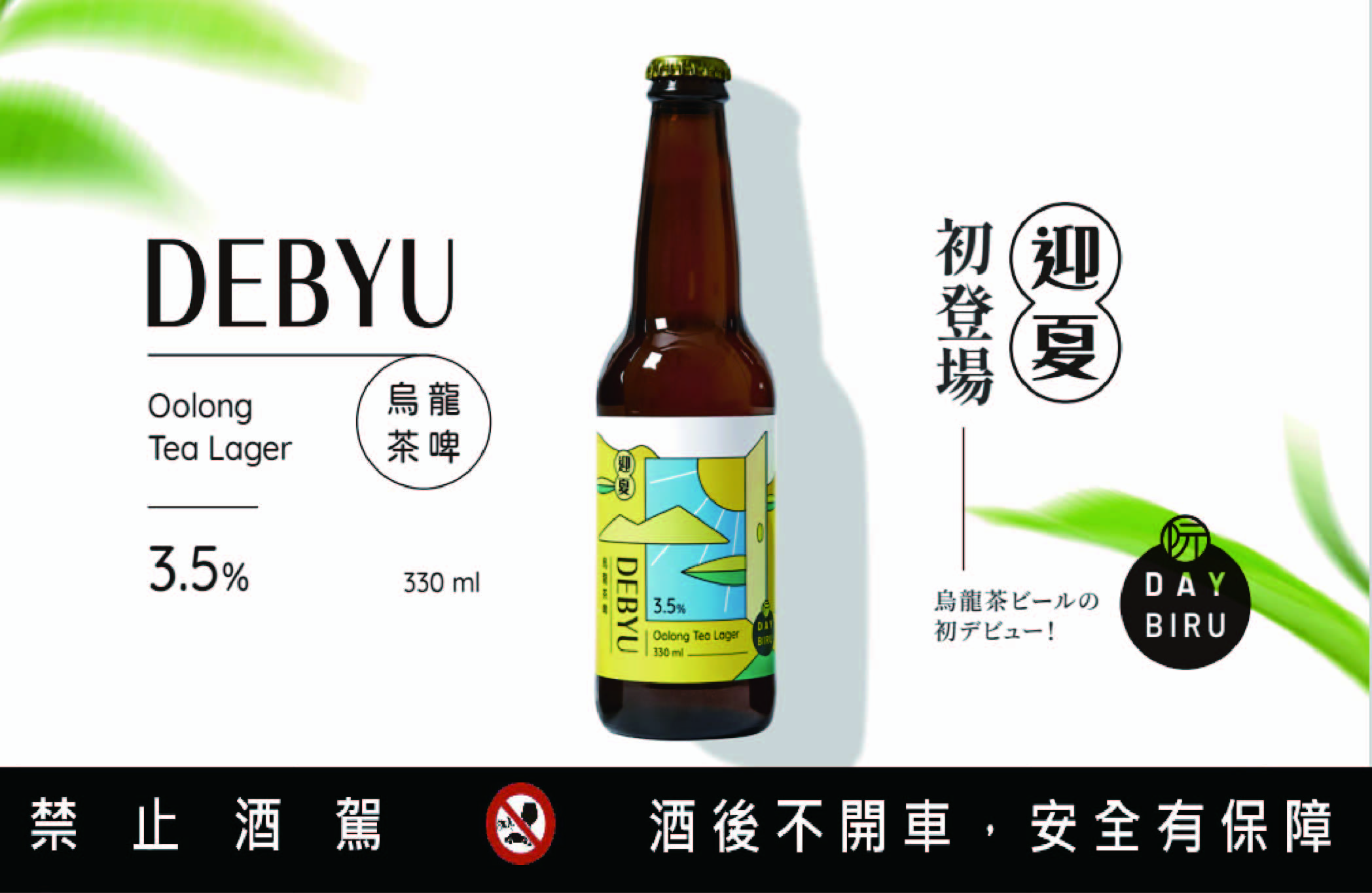 烏龍茶啤酒 oolongteabeer